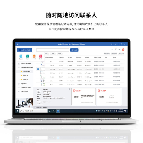 维山名片（ViiCard）